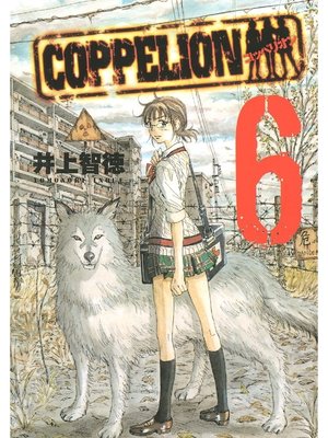 cover image of COPPELION, Volume 6